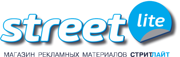 Логотип компании Стрит-медиа