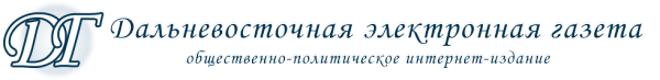 Логотип компании Дальневосточная электронная газета