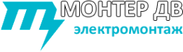 Логотип компании Монтер ДВ