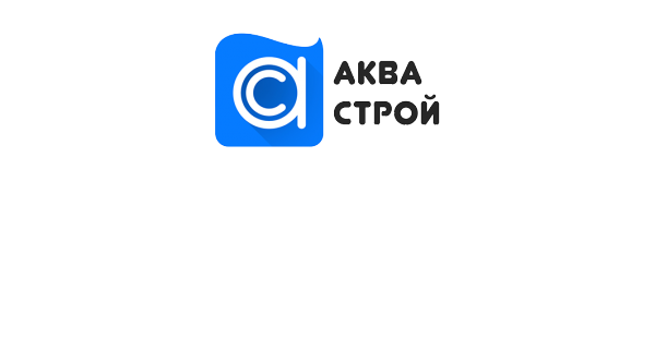 Логотип компании Аква Строй