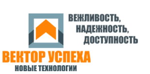 Вектор Успеха