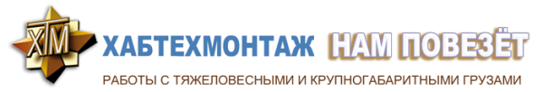 Логотип компании Хабтехмонтаж
