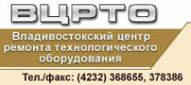 Логотип компании Владивостокский центр ремонта технологического оборудования