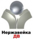 Логотип компании Нержавейка ДВ