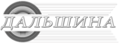 Логотип компании Дальшина