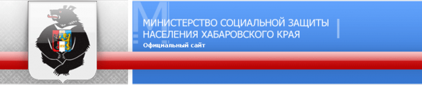 Логотип компании Министерство социальной защиты населения Хабаровского края