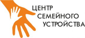 Логотип компании Центр по развитию семейных форм устройства детей оставшихся без попечения родителей