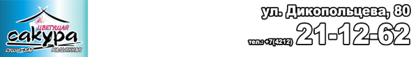Логотип компании Цветущая сакура