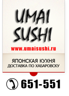 Логотип компании UMAI SUSHI