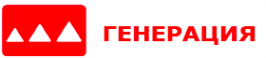 Логотип компании Генерация