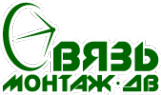 Логотип компании Связь Монтаж ДВ