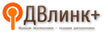 Логотип компании ДВлинк+