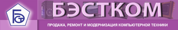 Логотип компании Бэстком