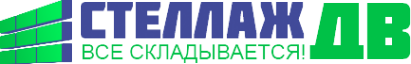 Логотип компании Стеллаж ДВ