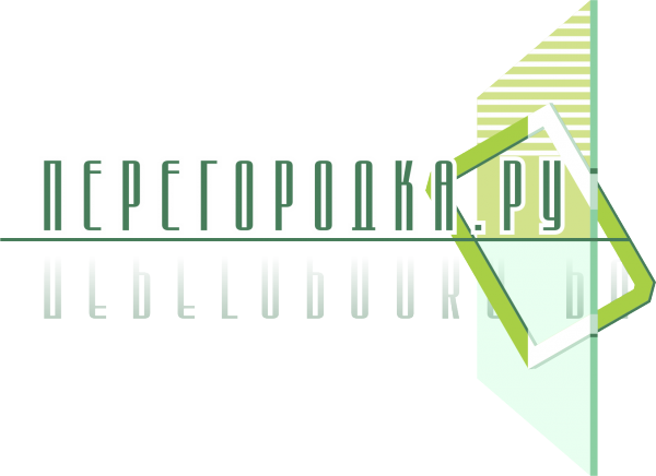 Логотип компании ПЕРЕГОРОДКА.РУ