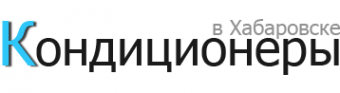 Логотип компании Кондиционеры в Хабаровске