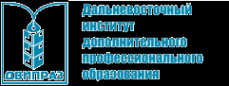 Логотип компании Дальневосточный институт дополнительного профессионального образования