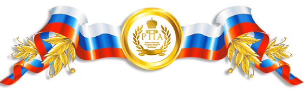 Логотип компании Всероссийский государственный университет юстиции