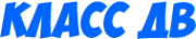 Логотип компании Класс ДВ