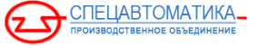 Логотип компании Спецавтоматика