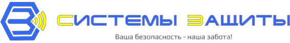 Логотип компании Системы Защиты