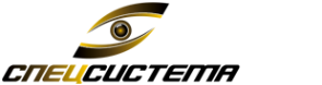 Логотип компании Спецсистема