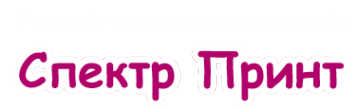 Логотип компании Спектр Принт