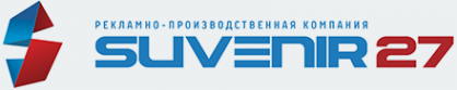 Логотип компании Сувенир 27