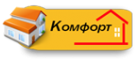 Логотип компании Комфорт