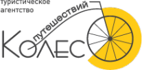 Логотип компании Колесо путешествий