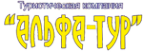 Логотип компании Альфа-Тур