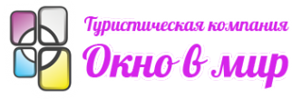 Логотип компании Окно в мир