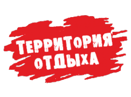 Логотип компании Территория отдыха