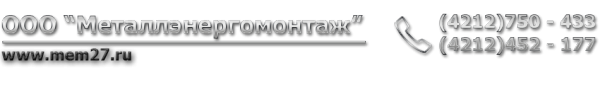Логотип компании Металлэнергомонтаж