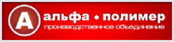 Логотип компании Альфа-Полимер