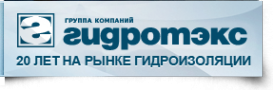 Логотип компании Гидротэкс-СПб