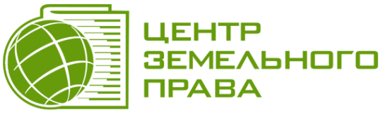 Логотип компании Центр земельного права