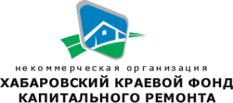 Логотип компании Хабаровский краевой фонд капитального ремонта