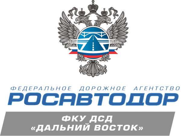 Логотип компании Межрегиональная дирекция по дорожному строительству в Дальневосточном регионе России