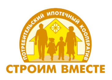 Логотип компании Строим вместе–жилье в рассрочку