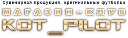 Логотип компании Kot Pilot
