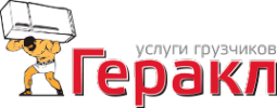 Логотип компании Геракл