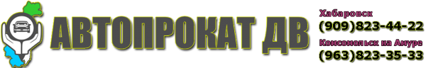 Логотип компании Прокат-ДВ