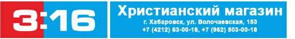 Логотип компании 3:16
