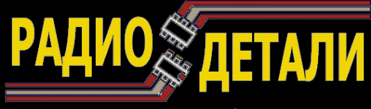 Логотип компании Магазин радиодеталей