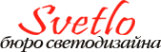 Логотип компании Svetlo