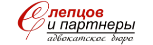 Логотип компании Слепцов и партнеры
