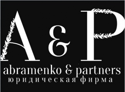 Логотип компании Абраменко и Партнеры
