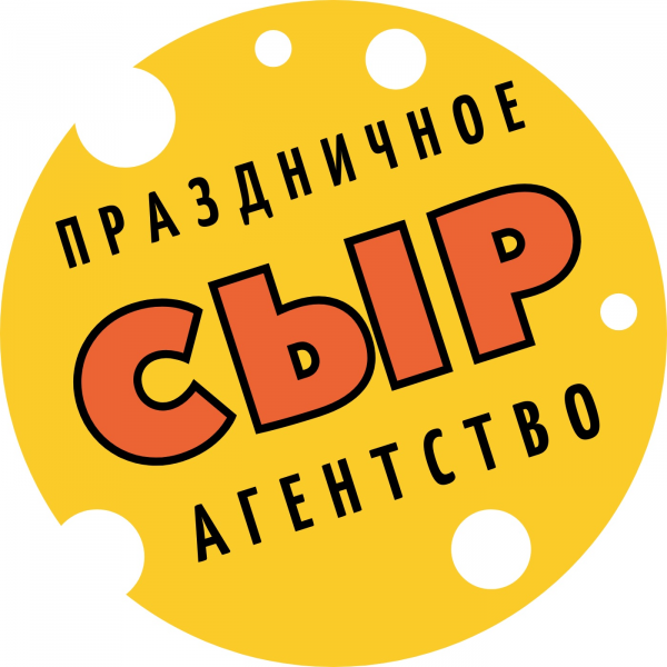 Логотип компании Праздничное агентство СЫР
