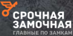 Логотип компании Срочная Замочная Хабаровск